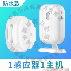 語音定製款 感應器 門鈴 迎賓報警器 室外防水語音提示器, 1個, 防水款：1個感應器1個主機