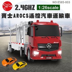 《賽鋒模型》雙鷹 2.4G 1:26 賓士AROCS 遙控汽車運輸車 非挖土機 拖板車 拖車 遙控車, 1個