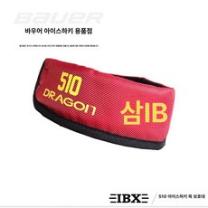 아이스하키 넥가드 스포츠보호 목보호구 목보호대 하키장비 제품 하키용품 1개 빨간색 보호용품 안전장비, 4.노란라벨 빨간색(턱받이X)