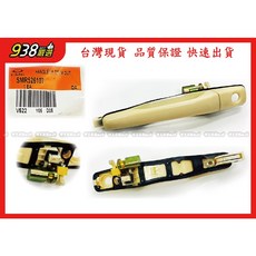 938嚴選 VIRAGE LANCER 2001-2007 外把手 外門把 外手把, 1個, 正廠-素色(前左), 素色