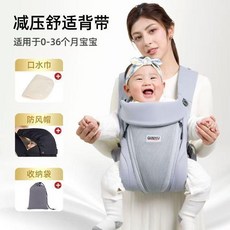 QINHU 嬰兒揹帶 減壓舒適 適用0-36個月, 高級灰
