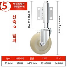 캐스터 바퀴 토탈락 회전형 대차용 실내용 무소음 우레탄, 5인치 나일론 회전 바퀴 6cm, 1개