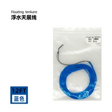 【釣友俱樂部】BLF 浮水天展線 編織錐度線 帶子線 漁線 路亞配件 漁具 垂釣, 藍色12FT, 1個