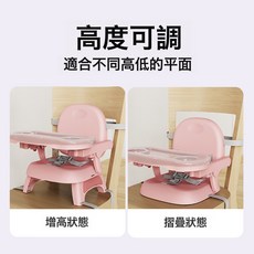 DIU 兒童用餐椅便攜式可摺疊寶寶吃飯桌椅可調節高低家用嬰幼兒餐椅, 如圖