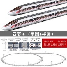 KTX모형 기차장난감 키덜트 SRT 철도 고속철도 장난감, 4섹션 적색+원형+반원