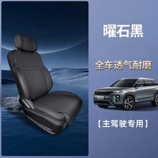 Chery jaecoo j7 PHEV j7 2025 용 카시트 커버 쿠션 통기성 백 쿠션 내구성 보호 패드 인테리어 액세서리, 11 front black 1seats