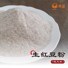 Glen Shun 生紅豆粉 1000g 未熟化 100%純天然 - 包子、饅頭、吐司烘培原料, 1個