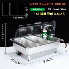 호텔워머기 습식 중탕기 레스토랑 소스통 주방 뷔페, U01KSSWN8CV0C8VY311535Y176-014, N. 손잡이식 3칸 단열 전기 스토브깊이 0cm 트레이