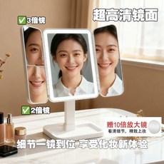 LED高清化妝鏡 升降旋轉 三色光 補妝鏡/n, 1個, 三色光角度旋轉調節贈送十倍鏡,閃電發貨破損包賠六個月質量保障