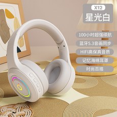 前行者 X12 頭戴式藍牙耳機 電腦電競耳機 舒適護耳全包耳罩, 前行者X12白色發光版藍牙耳機