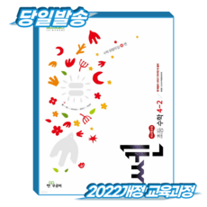 쎈수학 초4-2 (2022개정 교육과정), 좋은책신사고, 초등 4-2