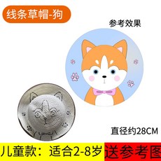 兒童草帽DIY繪畫帽，幼兒園塗色彩繪塗鴉手繪材料包，親子手工畫畫草帽, （線稿）兒童草帽-小狗