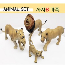 사자피규어 B세트 사자가족 새끼사자 사자인형 동물피규어, 4개
