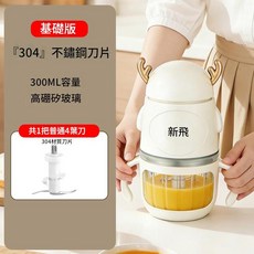 新飛 嬰兒輔食機 300ML容量 高硼矽玻璃 304不鏽鋼刀片, 普通玻璃碗 304鋼刀 單杯1套4葉刀, 1個