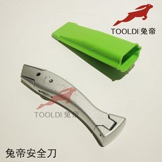 拾光優選好物 PVC塑膠地板施工工具組 兔帝重型刀 魚形海豚刀 地板切割刀, 兔帝刀+刀殼四把送一把, 1個