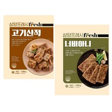 삼양 고기산적1kg+너비아니 1kg, 1kg, 2개