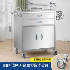 스텐트레이 스테인레스카트 운반카 잠금장치 서랍장 이동식 4단, 1개, 2서랍 2문 약품칸 고급 A