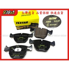 938嚴選 TEXTAR E38 / E39 M5 / E46 M3 / E53 盤332用 前來令片, 1個, 單買TEXTAR前來令一組4片