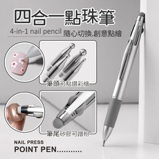 輕鬆打造精緻美甲圖案, 1個, 點珠筆四合一