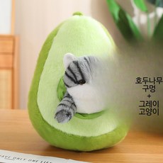 귀여운 카피바라 아보카도 당근 바나나 봉제인형 대형 쿠션 인테리어 장식 선물용 폭신한 동물인형, 1개, 아보카도+그레이 고양이 45cm 과일 30cm 동물, 30cm