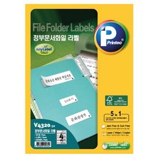 정부문서화일용 라벨 V4320 4set50매 프린텍, 1칸, 상세페이지 참조, 상세페이지 참조