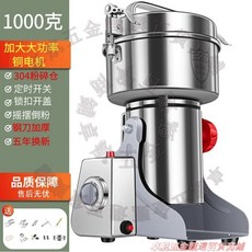 高速粉碎機 研磨機 家用破碎機 超細磨粉機 多功能研磨機, 【1000克容量】110V電壓