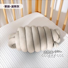 嬰兒床圍 麻花床圍 寶寶床圍 防護軟包 床護欄, 波斯灰丨A類無熒光防撞條丨,一根長度510cm左右（直徑5cm左右）