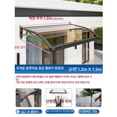 더엘픽 창문빗물막이 발코니 처마 차양막, 120x100