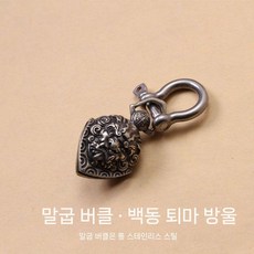 행운종 바이크 가디언벨 펜던트 해골 오토바이열쇠 오토바이 키링 키홀더 키, 8. 화이트 구리 말굽 버클