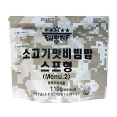 전투식량 일빵빵 2메뉴 소고기맛비빔밥 스프형, 110g, 5개