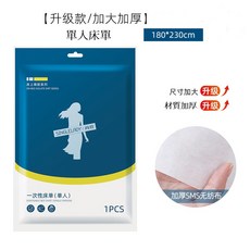 尚官SingleLady, 單人床單-加厚款-220*240cm*1條