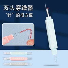 雙頭款穿針拆線器穿線神器入針眼工具拆線刀帶保護蓋便攜家用, 1個, 單頭可用：一頭拆線 很少人買,3把