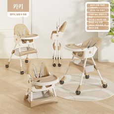 데이희 식탁 원목 의자 이유식, 베이비 카키 장난감 가방 바퀴
