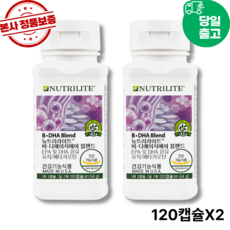 2시전주문 담날도착 암웨이 비디에이치에이 블렌드 1+1 (본사정품출고), 2.001개, 120정