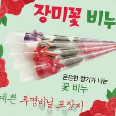 비누 향기 나는 꽃 조화 감사 선물 포장용 장식 소품 핑크 레드 색상 꽃잎 모양, 1개, 장미비누꽃(OPP형-레드)