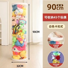 인형 보관함 봉제인형 수납 원형 정리함 보관통, 1개, X. SNAP 흰색 직경 32cm + 90cm 높이 +