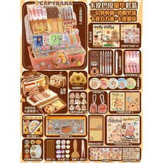卡皮巴拉文具套裝全套大禮包痛包紮包材料包學生開學學習用品禮物, 卡皮巴拉豪華, 1個