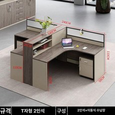사무실책상배치 4인 테이블 파티션포함 L형 직원책상, 캐비닛 포함 T자형 2인용 좌석