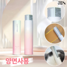 [2in1]JEN듀오 클리닝 반려동물 털제거기 브러쉬 돌돌이 죽은 털 제거, 1개, 오렌지 선셋