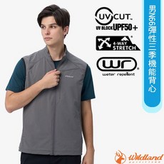 Wildland 荒野 男款 N66彈性機能背心 防潑水抗UV