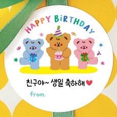 올루올리 쪼꼬미 어린이집 답례 스티커 원형 5cm, 생일 축하, 50개