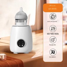 저소음 분유쉐이커 추천 세이커 11W 항온 6단 전자동, 화이트3단 속도조절 2in1