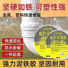 強力鐵泥膠金屬修補膠, 1個, 白色 金屬修複 填洞堵漏 100g/盒