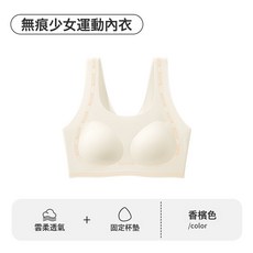 少女內衣初高中學生透氣舒適無痕文胸12-18歲發育期A類抗菌小背心