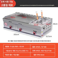 철판 불판 분식집용 볶음팬 삼겹살 구이판 업소용 곱창