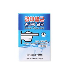 감마멸균손가락골무 대형 10개입 샥크 라텍스골무 돌돌말이형, 1개