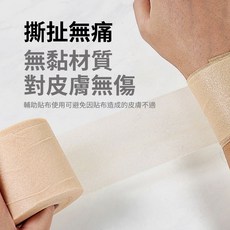 緩震皮膚膜、打底膜、繃帶內膜、運動護理, 1個