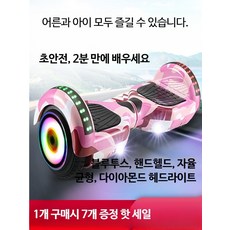 전동호버 보드 카트 전동스쿠터 자율균형 전동킥보드 접이식 출퇴근용, 1개, D_7인치 핑크 발광바퀴 블루투스, 36V