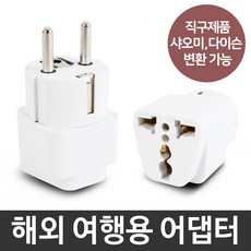 한국형 220V 변환 여행용 멀티 어댑터 UA-020, 1개