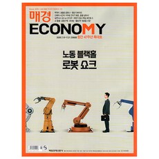 매경 Economy 2368호 7월호 (26년) - 창간 47주년 특대호